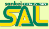 sankei SAL / フットサル・フリーマガジン